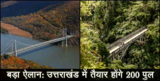 image: 200 bridge to build in uttarakhand