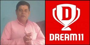 image: Uttarakhand Someshwar Mohan Chandra Bhatt won 1 Crore Rupees in Dream 11