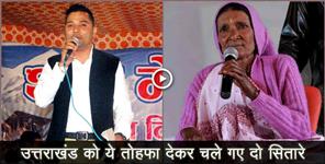 image: Pappu karki singing song of kabootari devi 