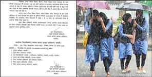 image: School Holiday due to Heavy Rain on 28 August