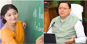 image: Recruitment starts soon for 3253 teacher posts in Uttarakhand