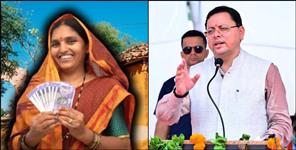 Over 1000 Women Apply for Uttarakhand Bhuli Scheme