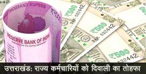 image: Good news for government employ in uttarakhand