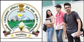 image: Uttarakhand UKSSSC Group C Recruitment