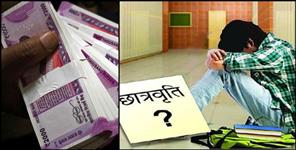 image: Scholarship scam in Uttarakhand