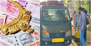 Jewellery Worth Rs 5 Lakh And Case Stolen From Policeman Wife