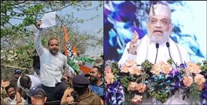 image: Political Clash Over Home Minister Visit