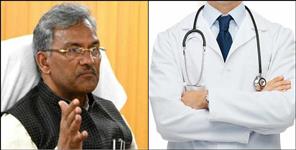image: Uttarakhand government gave notice to 147 doctor