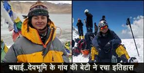 image: Pithoragarh sheetal climbed kanchenjunga peak