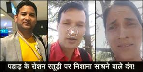 image: arjun bisht wife on roshan raturi