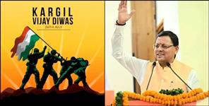 image: Kargil Vijay Diwas 2025