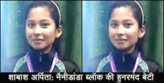 image: Nainidanda girl arpita win silver medal