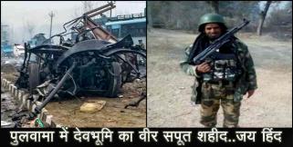 image: UTTARAKHAND MOHANLAL RATURI MARTYERD IN PULWAMA