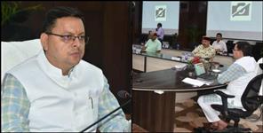 image: Uttarakhand Dhami cabinet meeting decision 4th December