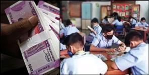 image: lakh rupees in the account of school students in Haridwar