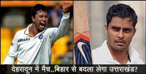 image: Uttarakhand cricket team first ranji match