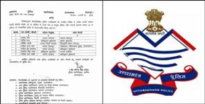 image: 15 ASP and 7 DSP transferred in Uttarakhand Police