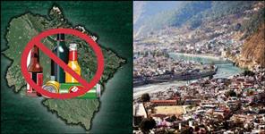 image: Liquor baned in 30 villages of Uttarkashi district
