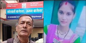 26-Year-Old Married Woman Found Dead in Bageshwar