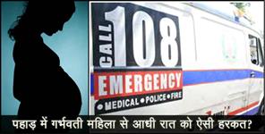 image: bed condition of 108 ambulance service in uttarakhand