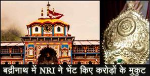 image: NRI DONATE MUKUT IN BADRINATH DHAM