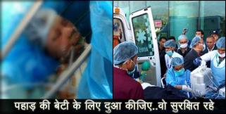 image: Pauri garhwal student refer to delhi safdarjung hospital