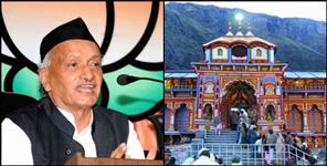 image: Maharasthra governor reached Dehradun