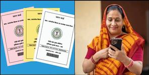 image: Ration card e-KYC will be done through mobile app