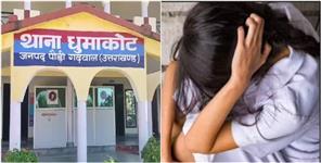 image: Two teachers molested a minor girl in Garhwal