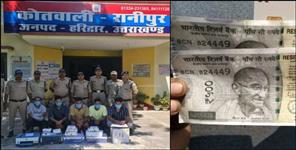image: Fake Notes Printed After Watching YouTube Video in Uttarakhand