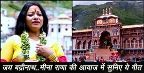 image: meena rana song badri narayan bol