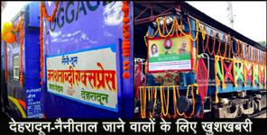 image: naini doon express uttarakhand