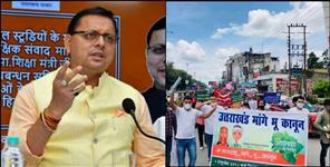 image: decision to be taken on Uttarakhand land law