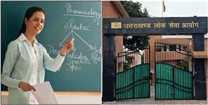image: UKPSC Returned The Proposal For Recruitment of 613 Lecturers Posts