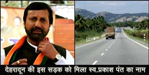 image: trivendra cabinet meeting