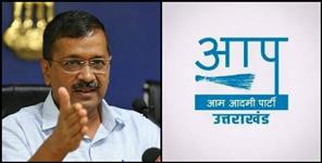 image: Aam Aadmi Party Uttarakhand Assembly Elections 2022