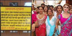 image: Kinnar Greetings Rates Fixed in a Gram Pannchayat in Roorkee