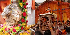 image: Baba Kedar Doli Leaves For Kedarnath Dham From Omkareshwar Temple