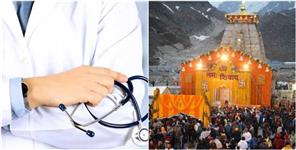 image: 246 New MBBS doctors Appointed in Uttarakhand