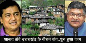 image: Anil baluni work praised by central ministers