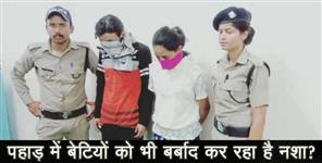 image: GIRL ARRESTED IN ALMORA UTTARAKHAND