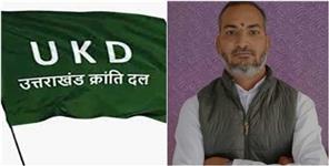 image: Ashutosh Bhandari Got Ticket From UKD in Kedarnath By-Election