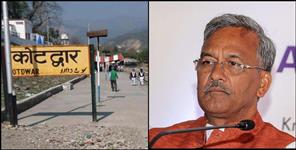 image: Kotdwar will be known as Kanva Nagari