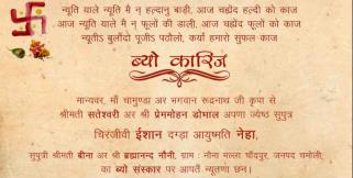 image: invitation card of ishaan dobhal wedding