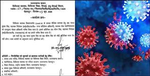 Government issued advisory to prevent Covid infection
