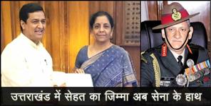 image: anil baluni gave great news for uttarakhand