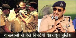 image: Police guideline for new year in dehradun