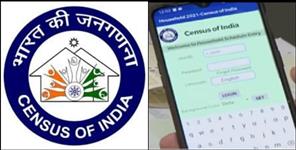 image: Uttarakhand to Launch Web Portal and App for First-Ever Digital Census