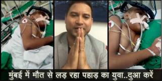image: roshan raturi apeal for suraj semwal