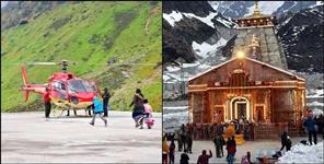 image: Kedarnath Heli Ticket Price to increase by 40 percent